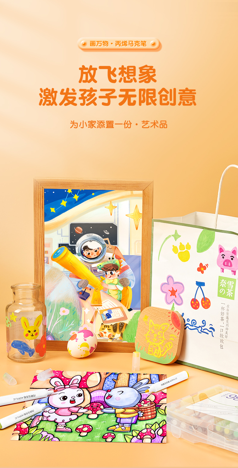 马克笔_14.jpg