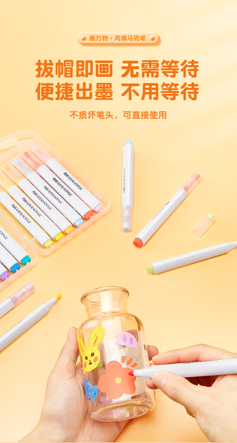 马克笔详情页_06.jpg