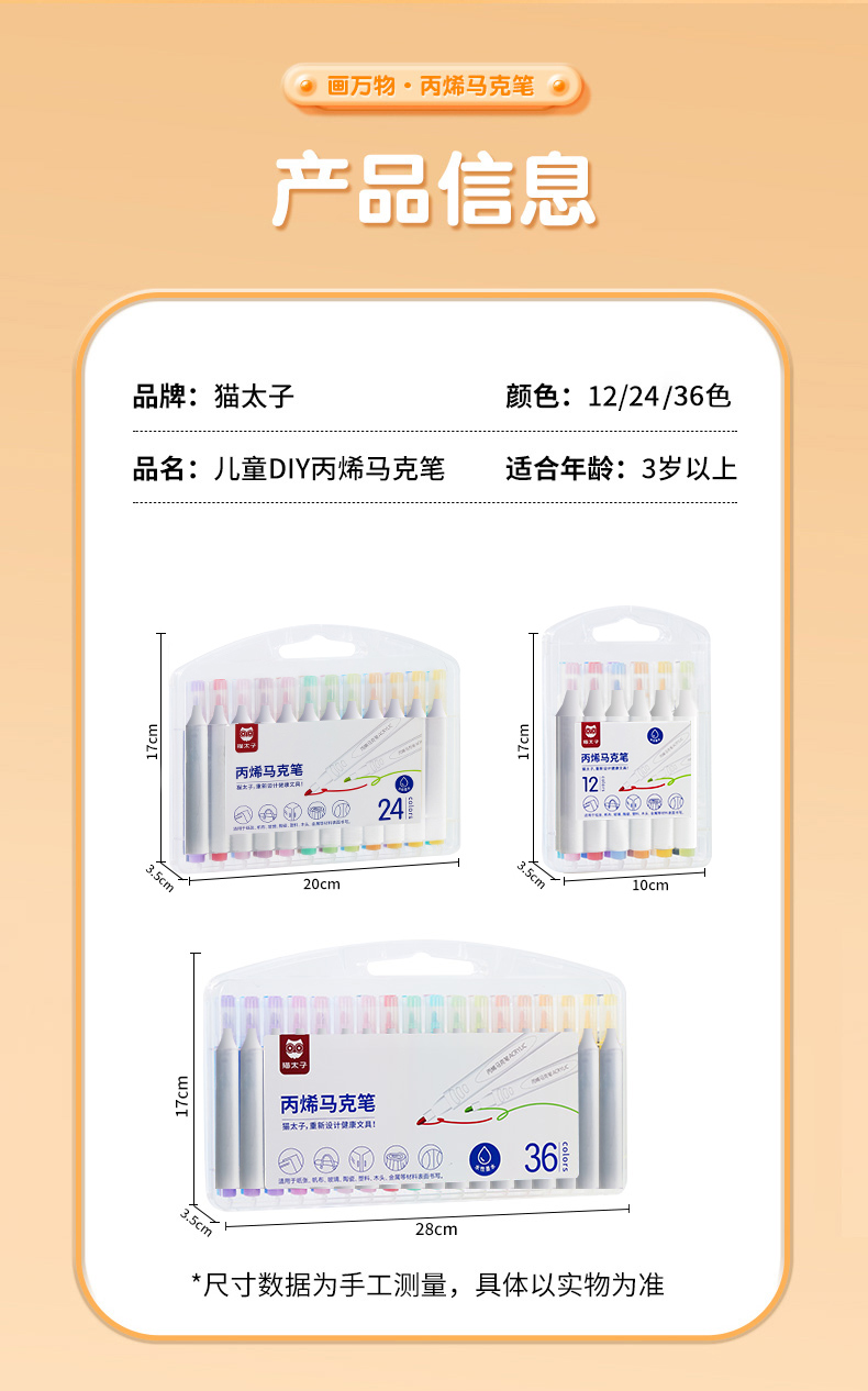 马克笔详情页_15.jpg