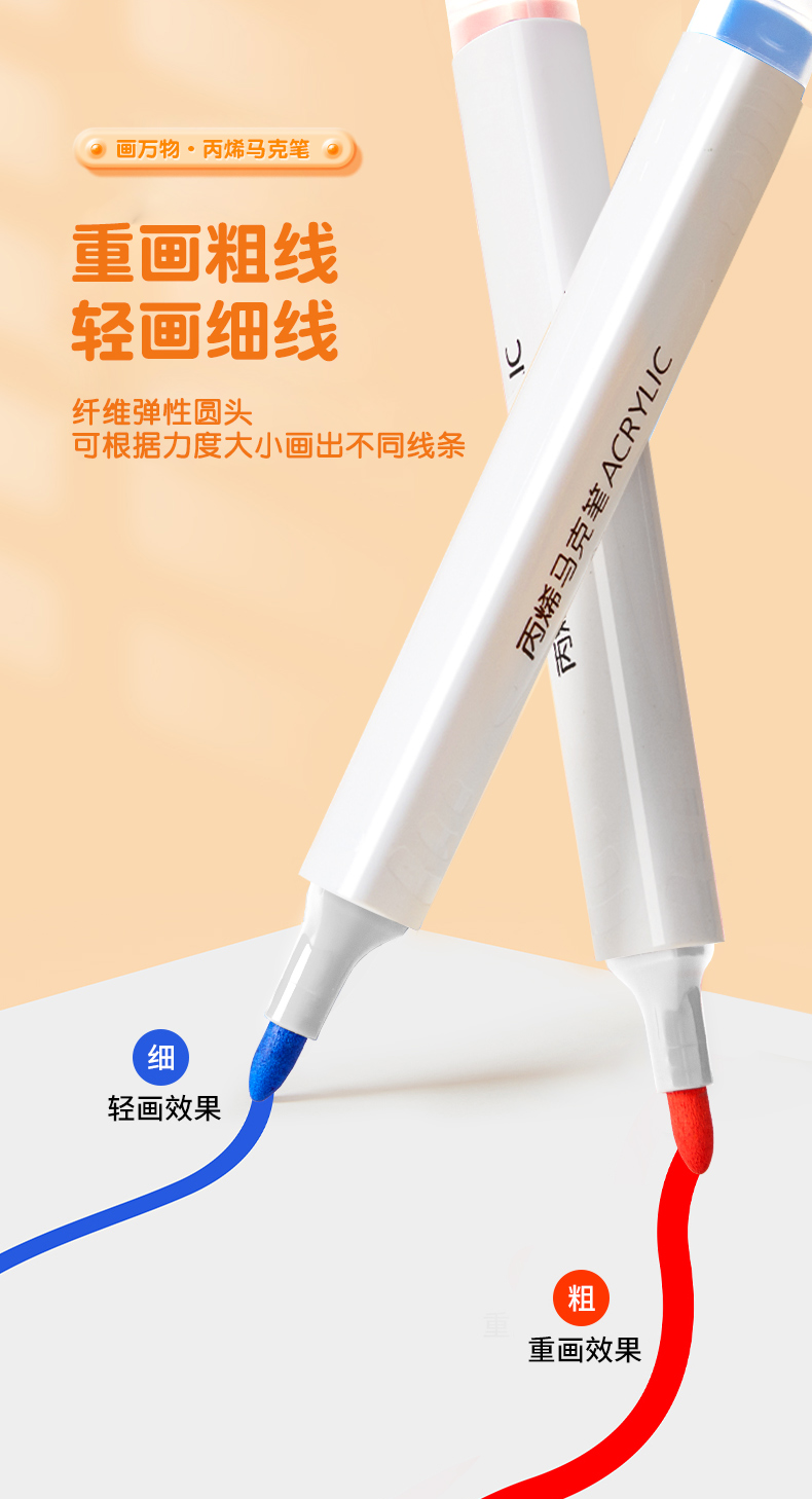 马克笔详情页_11.jpg