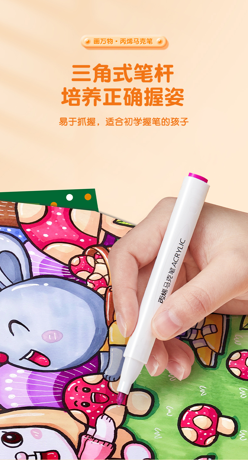 马克笔详情页_05.jpg