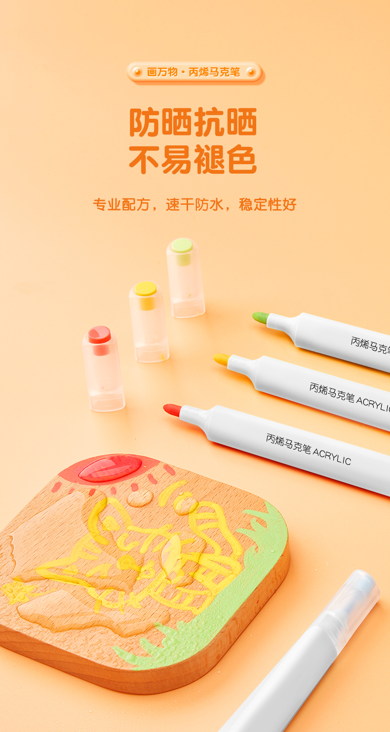 马克笔详情页_12.jpg