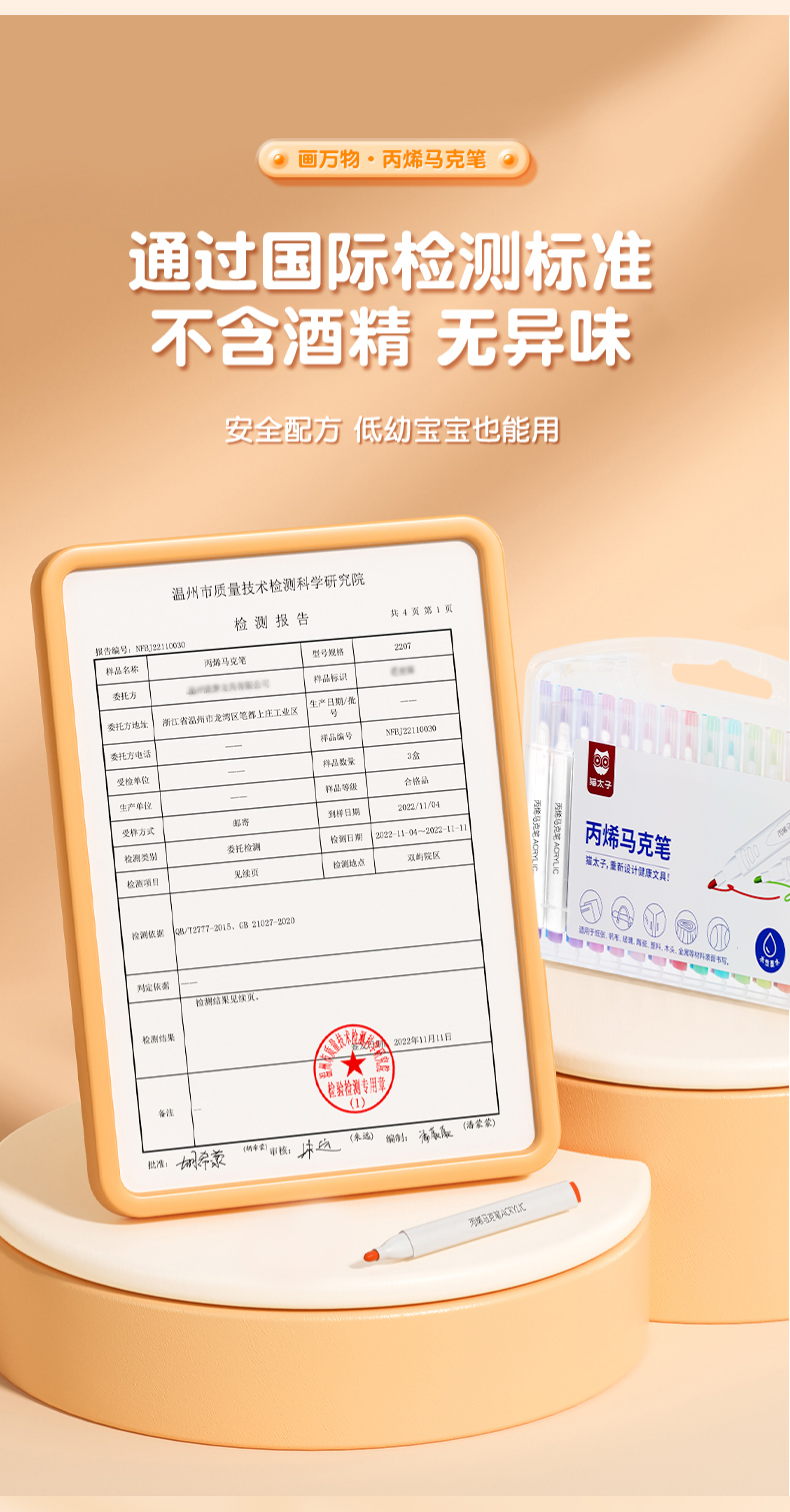 马克笔详情页_04.jpg