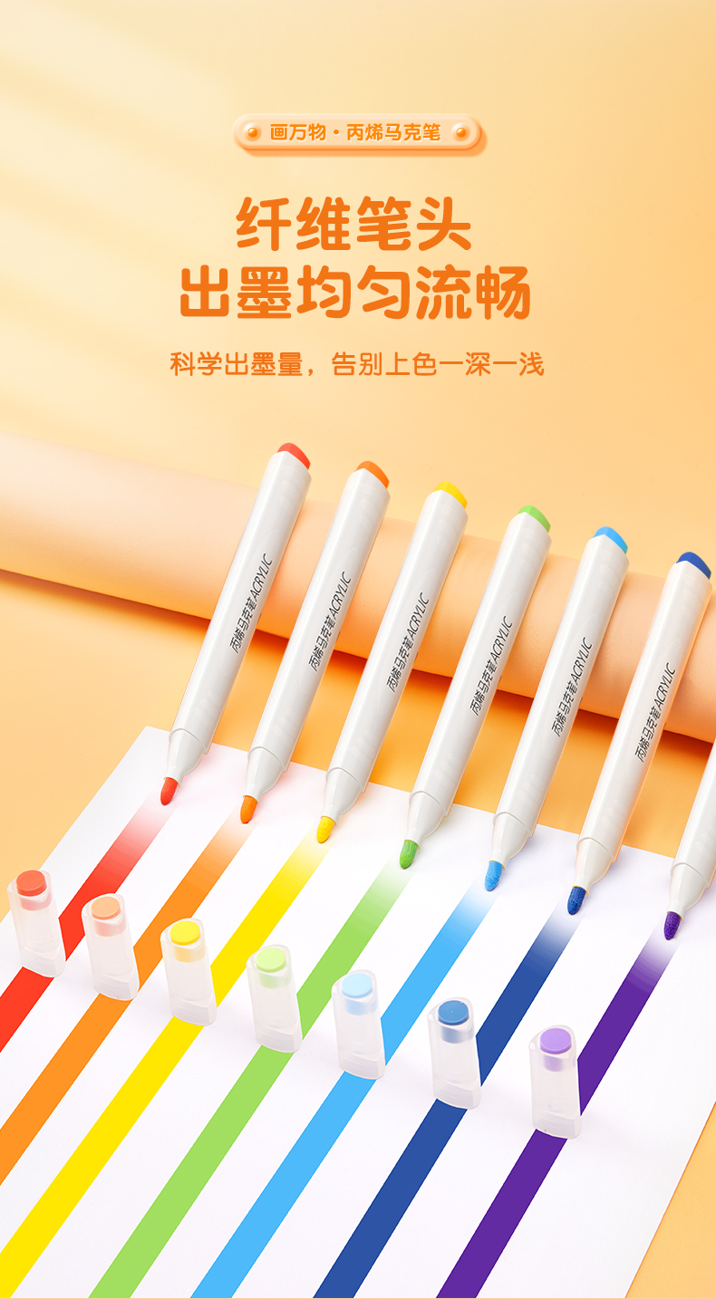 马克笔详情页_09.jpg