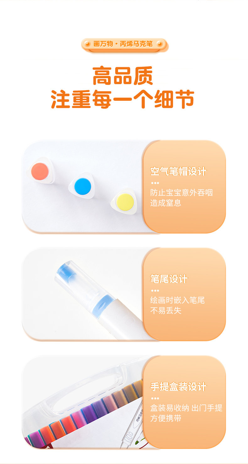 马克笔详情页_13.jpg