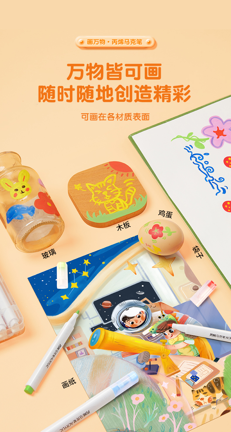 马克笔详情页_07.jpg