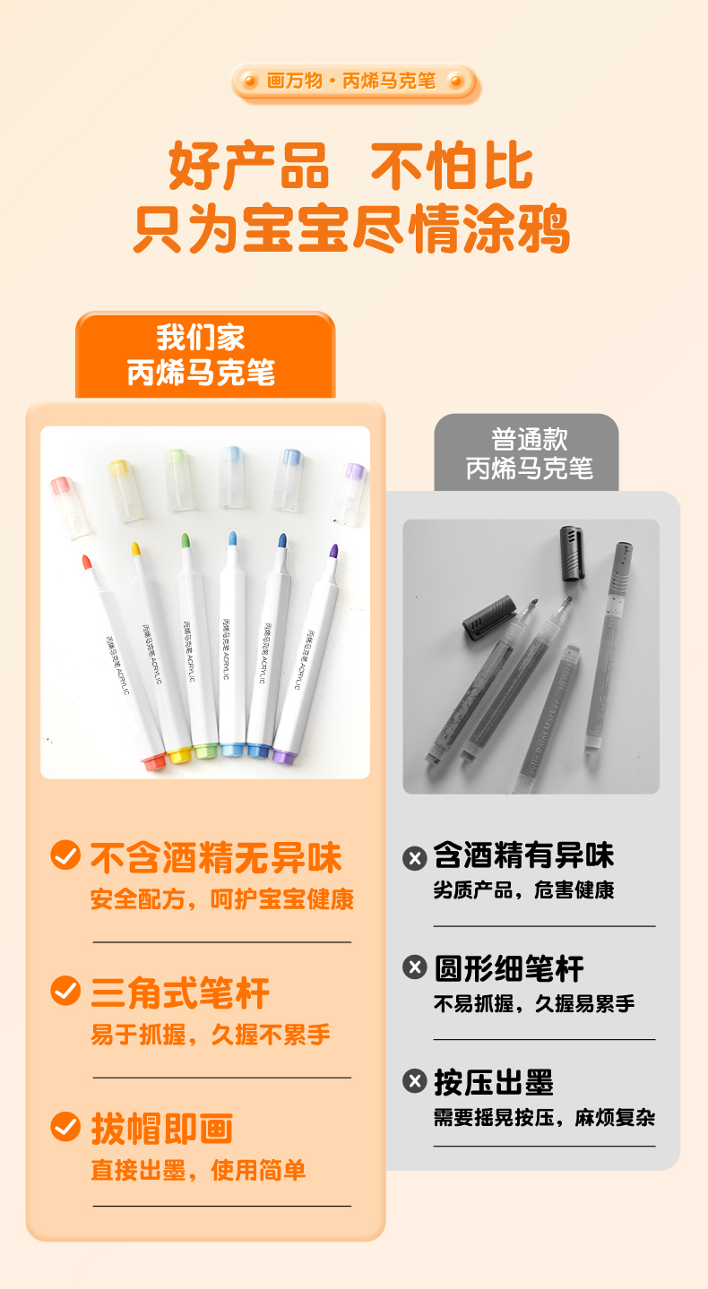 马克笔详情页_03.jpg