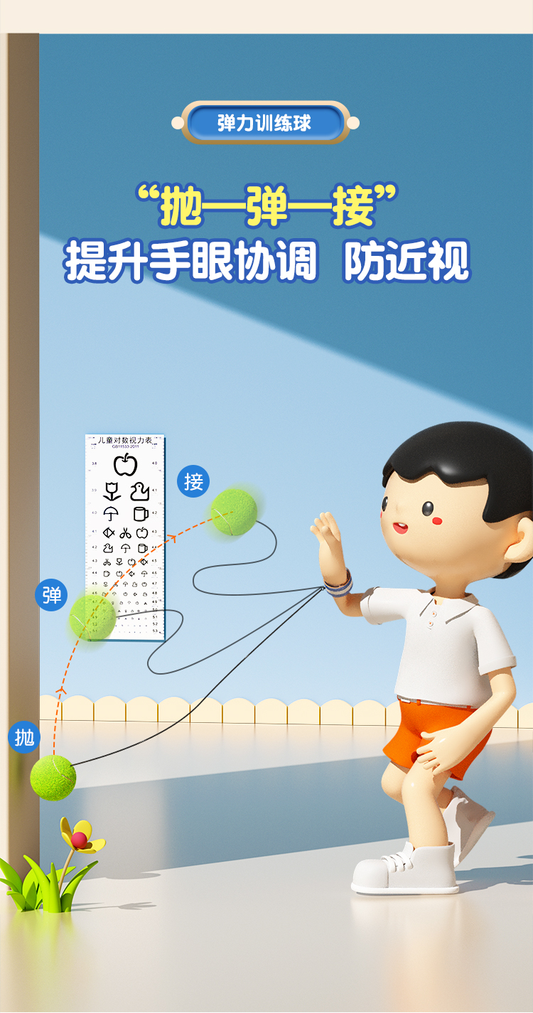 手腕弹力球详情_05.jpg