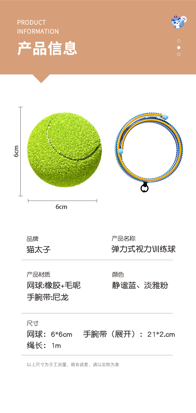 手腕弹力球详情_14.jpg