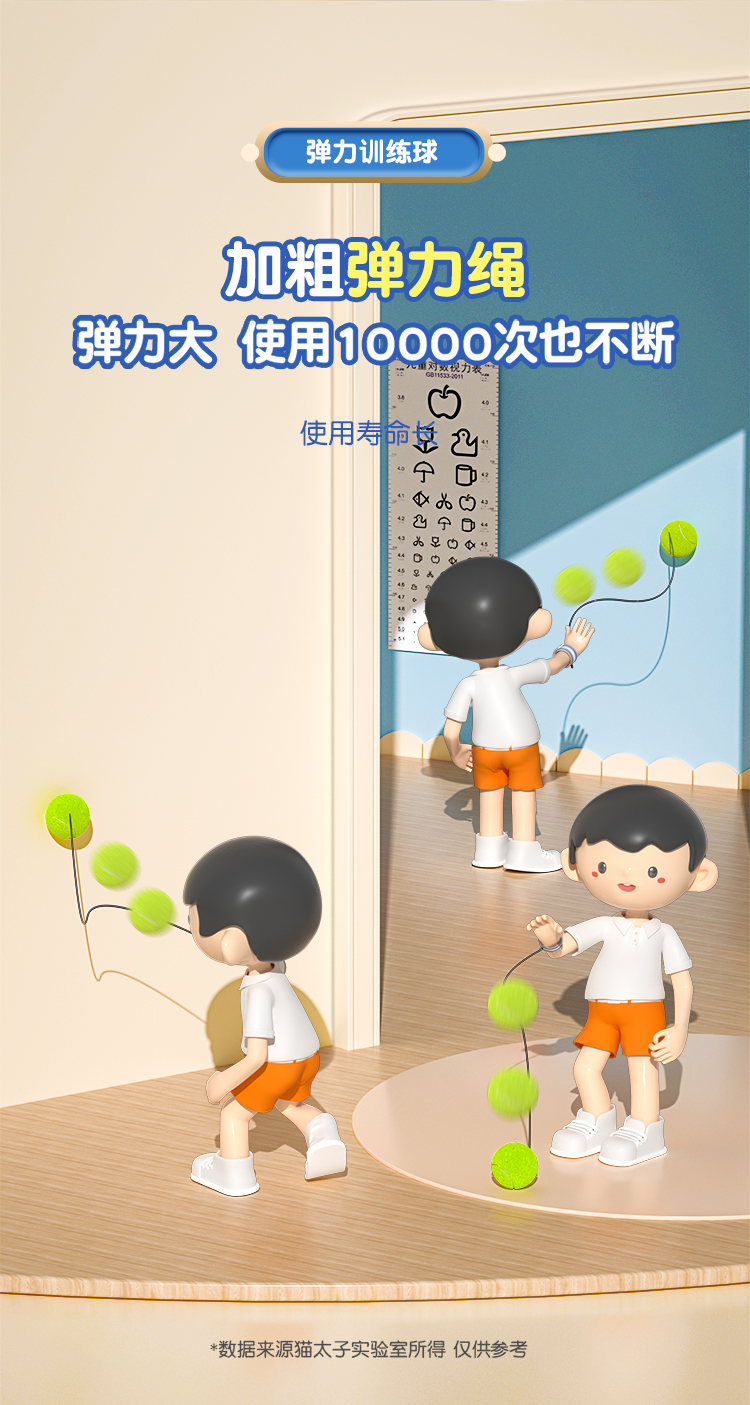 手腕弹力球详情_11.jpg