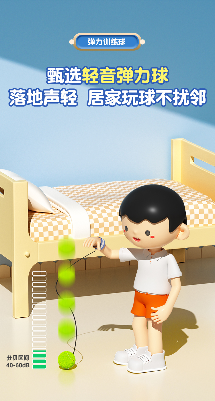 手腕弹力球详情_06.jpg