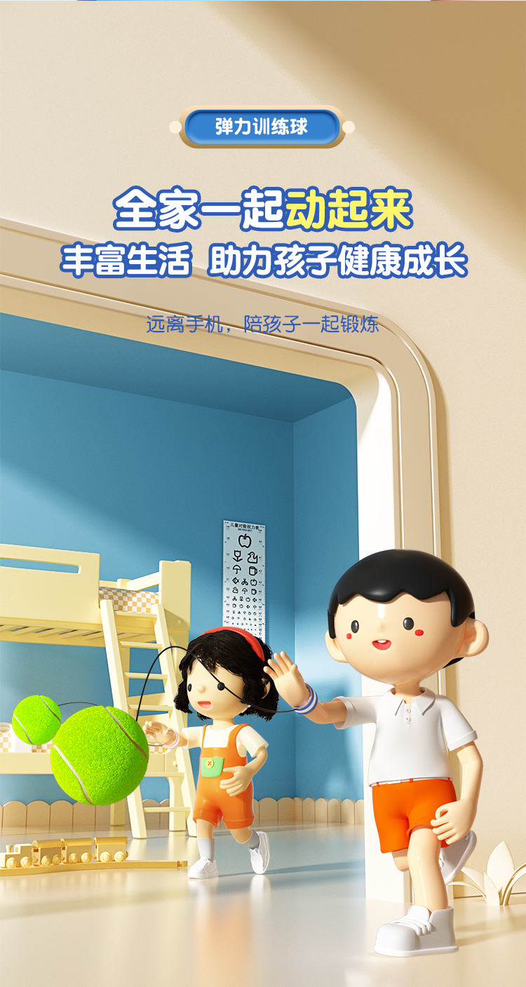 手腕弹力球详情_10.jpg