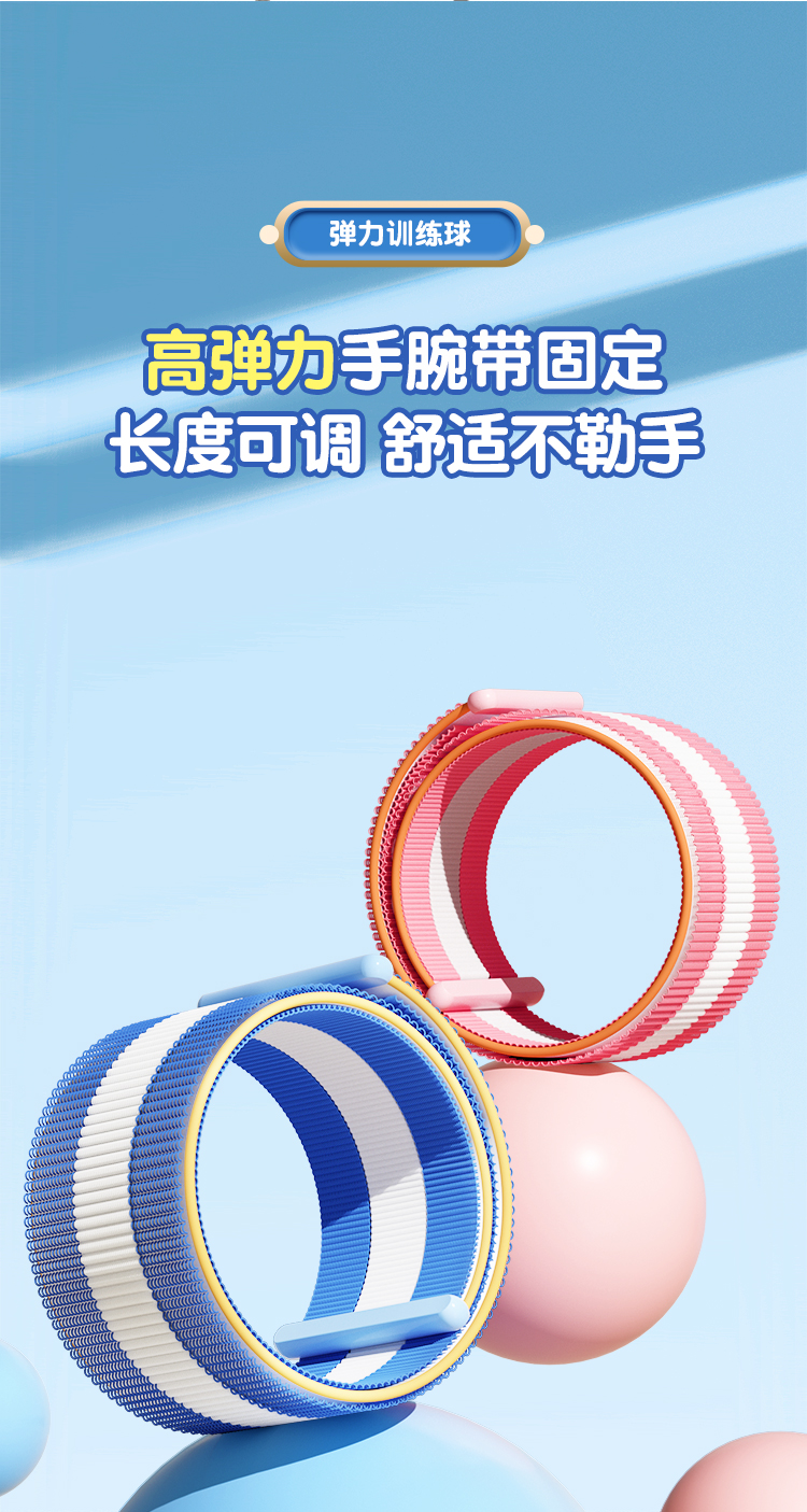 手腕弹力球详情_09.jpg