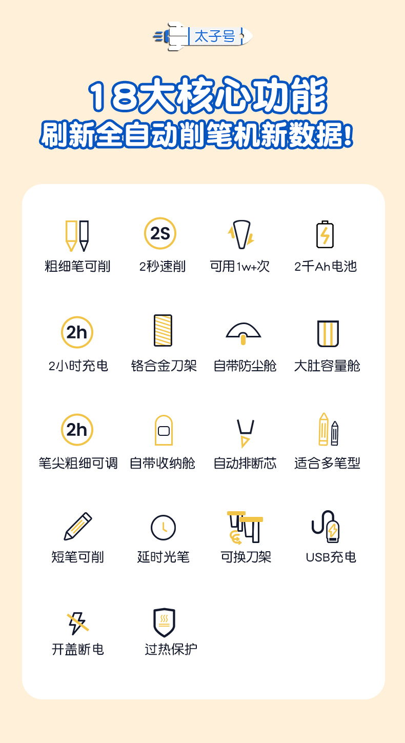 太子号详情0715-1_03.jpg