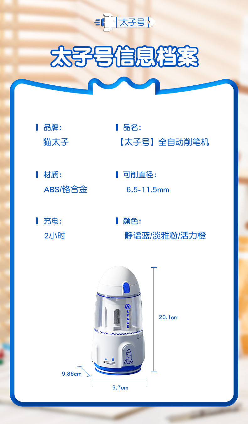 太子号详情0715-3_07.jpg