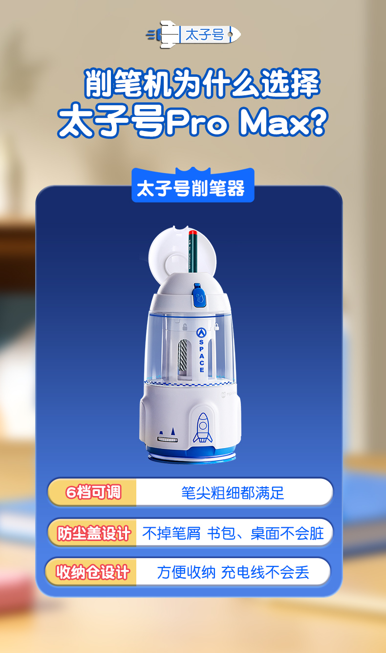 太子号详情0715-1_02.jpg